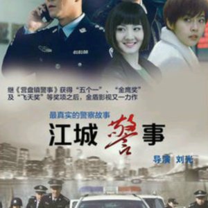 Police Story (2017)