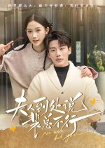 No One but You Chinese Drama(2024) photo