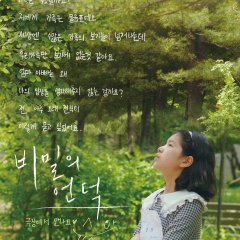 The Hill of Secrets Korean Movie photo