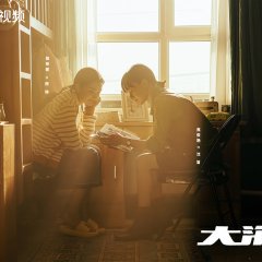 Brother Chinese Drama(2024) photo