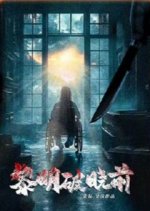 Li Ming Po Xiao Qian Chinese Drama photo