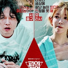 Bloody Game Season 3 Korean TV Program photo