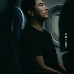 The Untold Story Chinese Movie(2024) photo