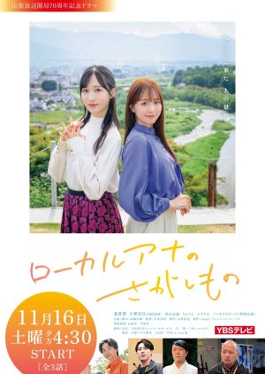 Local Announcer no Sagashi Mono (2024) poster