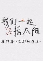 Ling Min De Lv Tu Chinese Drama photo