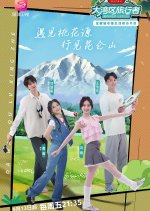 Travelers from the Greater Bay Chinese TV Program photo