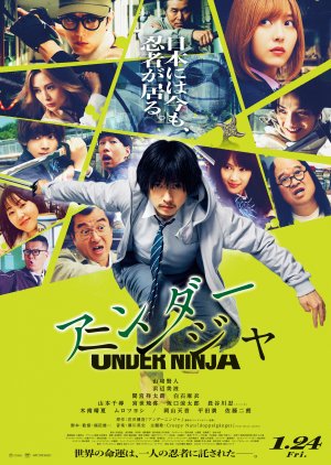 Under Ninja (2025) poster