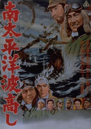 The Kamikaze (1962) poster