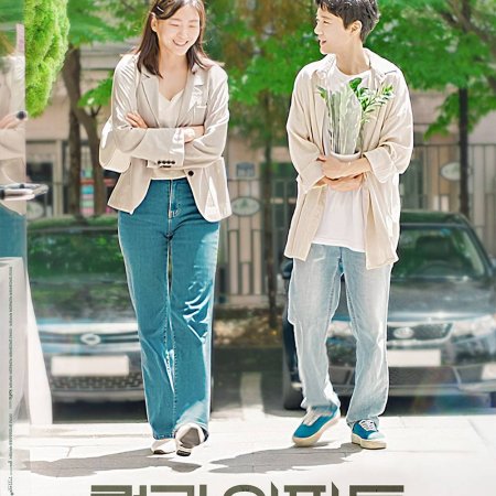 Lucky, Apartment (2024)