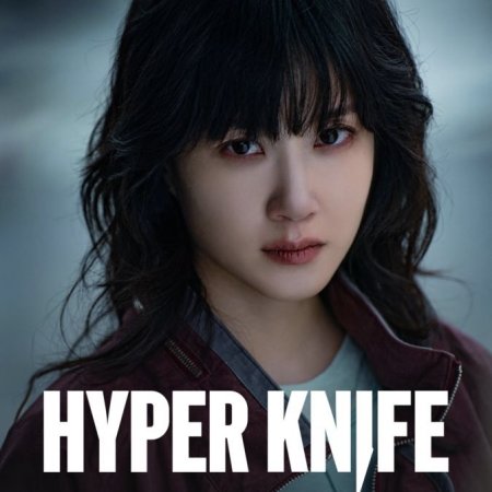 Hyper Knife (2025)