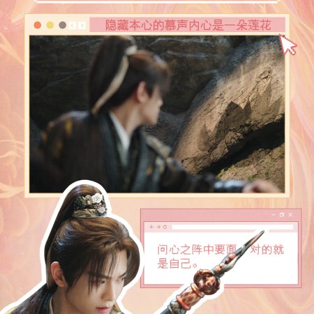 Love Game in Eastern Fantasy (2024)