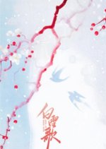 Bai Xue Ge Chinese Drama photo