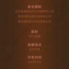 Xiang Cun Yi Sheng Chinese Movie photo