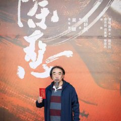 Chu E Chinese Movie photo