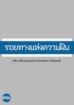 Roy Tang Haeng Kwarm Fun Thai Drama photo