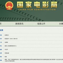 Xian Feng Hu Chinese Movie photo