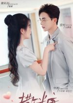 Sa Tang Chinese Drama photo