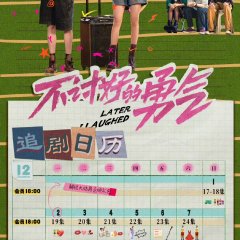 Later, I Laughed Chinese Drama photo