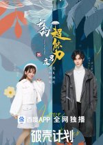 Love Never Dies Chinese Drama photo