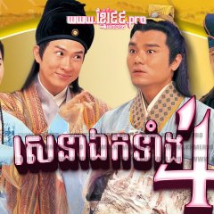 The Legendary Four Aces Hong Kong Drama photo