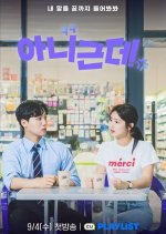 No But Korean Drama photo