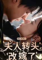 Xie Yi Li Hun Hou Fu Ren Zhuan Tou Gai Jia Le Chinese Drama photo