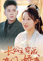 Zhang Gong Zhu Chuan Cheng Hao Men Xiao Jiao Qi Chinese Drama photo