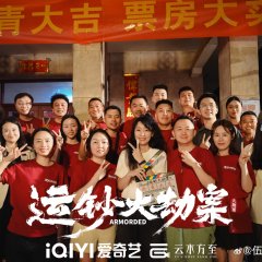 The Sixth Robber Chinese Movie photo