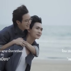 Flavor of Us Thai Drama photo