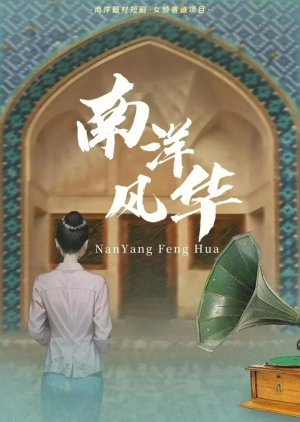 Nan Yang Feng Hua () poster