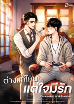 Concealed and Blended Thai Drama photo
