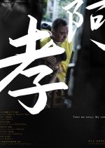 Take Me Away, My Son