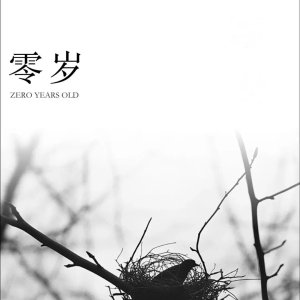 Zero Years Old (2024)