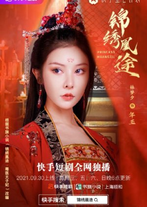 Princess Huang Tu (2021) poster