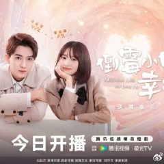 Misfortune Miss and Lucky Mr Chinese Drama photo