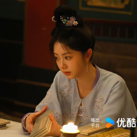 Shu Jin Ren Jia (2024)