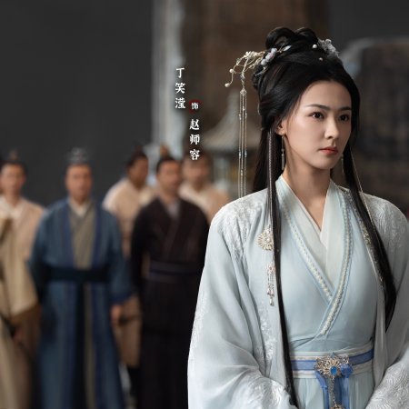 The Journey of Legend (2025)