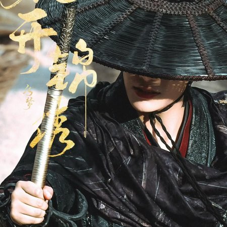 The Road to Splendor ()