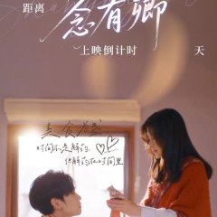 Only Thought of You Chinese Drama(2025) photo