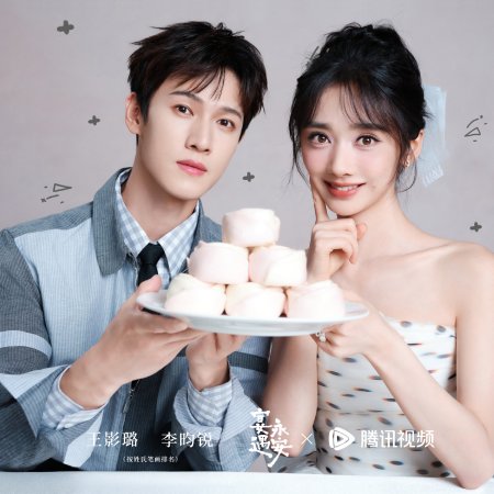 Yummy Yummy Yummy (2025)