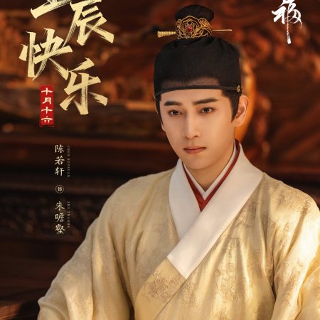 Wish You All the Best ()