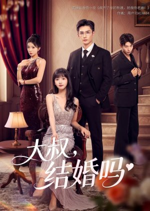 Da Shu, Jie Hun Ma (2025) poster