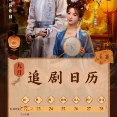 Beyond the Loop Chinese Drama photo