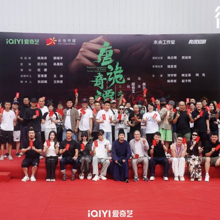 Strange Chronicles of Tang (2025)