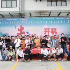 The Call Out Chinese Movie(0000) photo