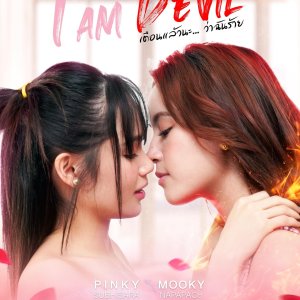 I Am Devil Director's Cut (2025)