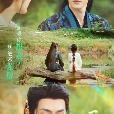Fated Hearts (2025)
