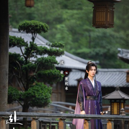 The Journey of Legend (2025)