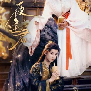 Fateful Night (2025)