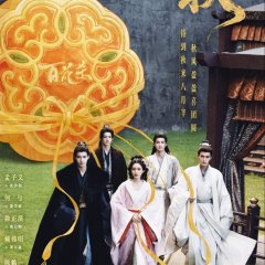 Blossoms of Power Chinese Drama photo